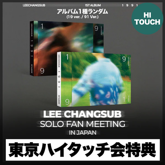 【東京ハイタッチ会特典付き】 LEE CHANGSUB 1ST ALBUM [1991]