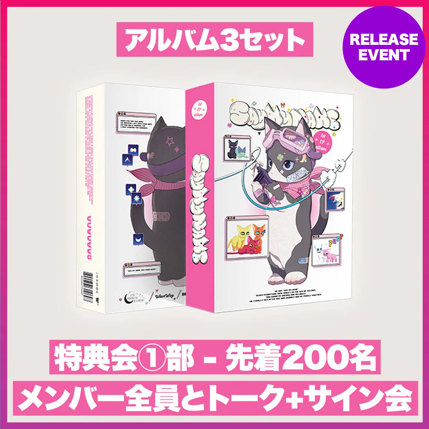 <特典会1部>SAY MY NAME 1st EP Album [SAY MY NAME] / 先着200名