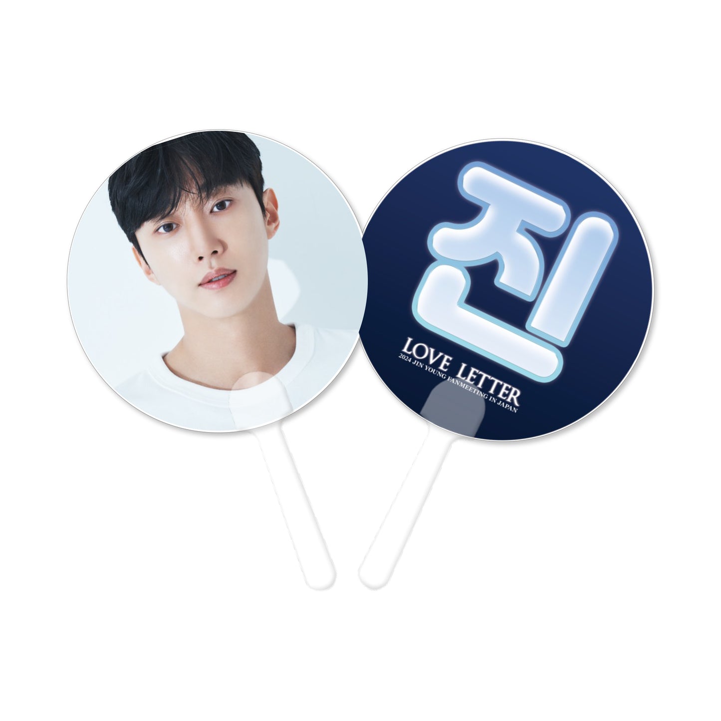 【회장 수령 한정】ㅤㅤJIN YOUNG _ 부채(3종) 