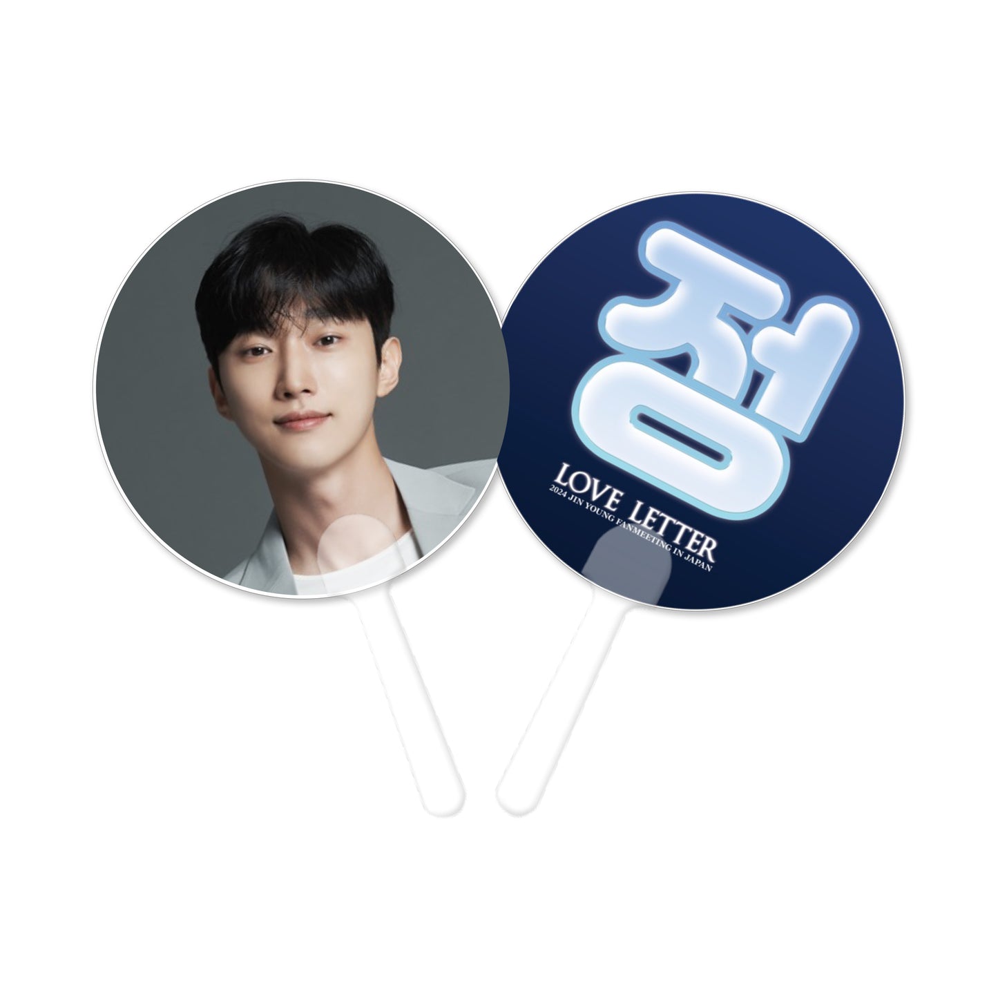 【회장 수령 한정】ㅤㅤJIN YOUNG _ 부채(3종) 