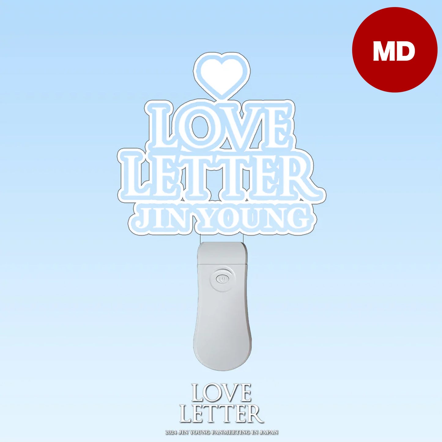 【회장 수령 한정】ㅤㅤJIN YOUNG _ 아크릴 펜 라이트 
