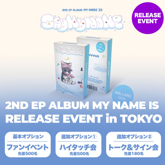 【先着】 SAY MY NAME 2ND EP Album [ MY NAME IS ]