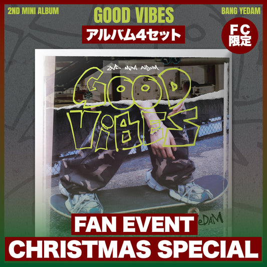 BANG YEDAM FAN EVENT CHRISTMAS SPECIAL(FC限定)