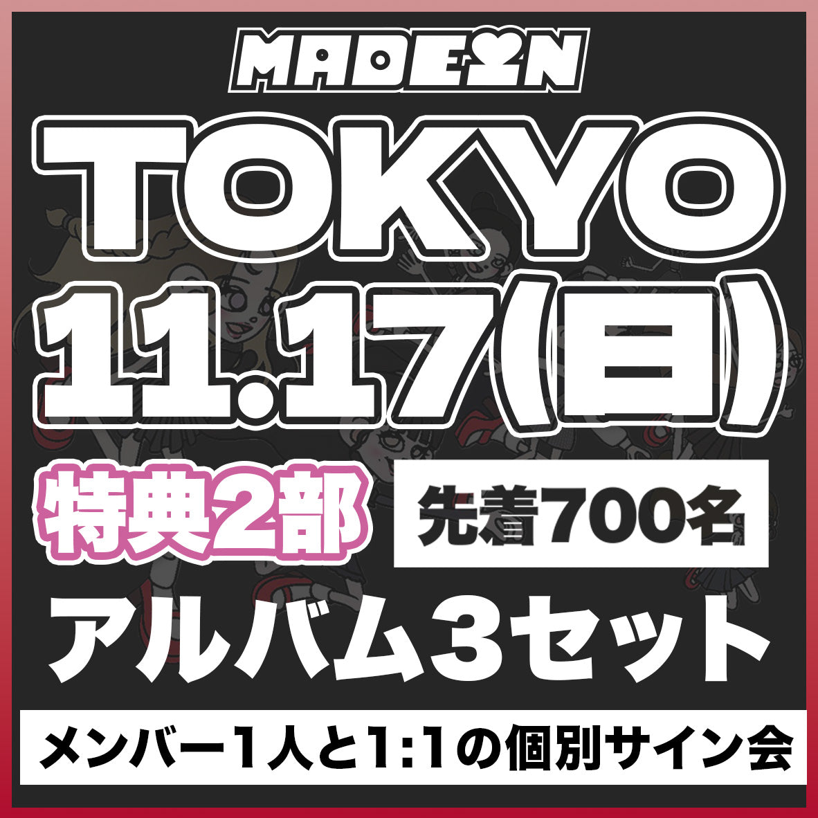 <11.17(日) 2部> MADEIN DEBUT EP [상승(サンスン)] - 3種 セット