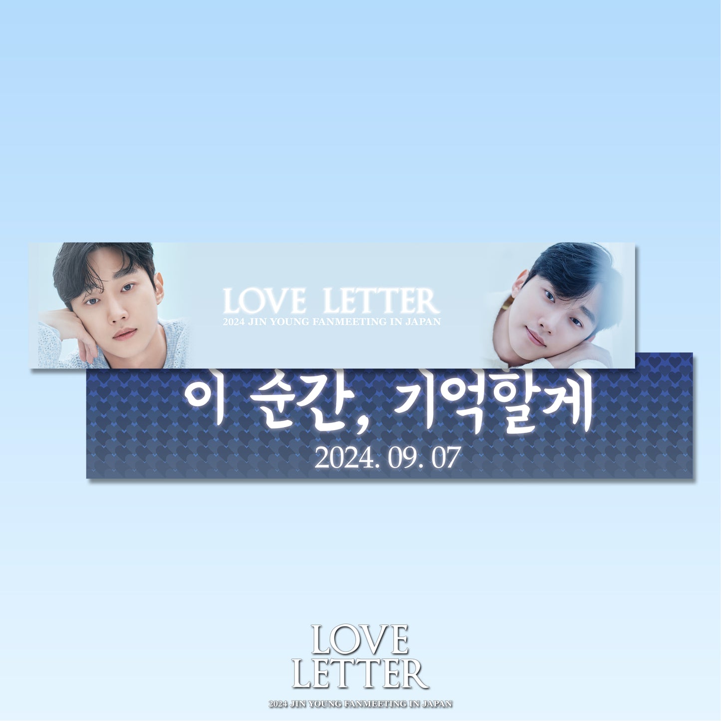 【회장 수령 한정】ㅤㅤJIN YOUNG _ 슬로건 페이스 타월 